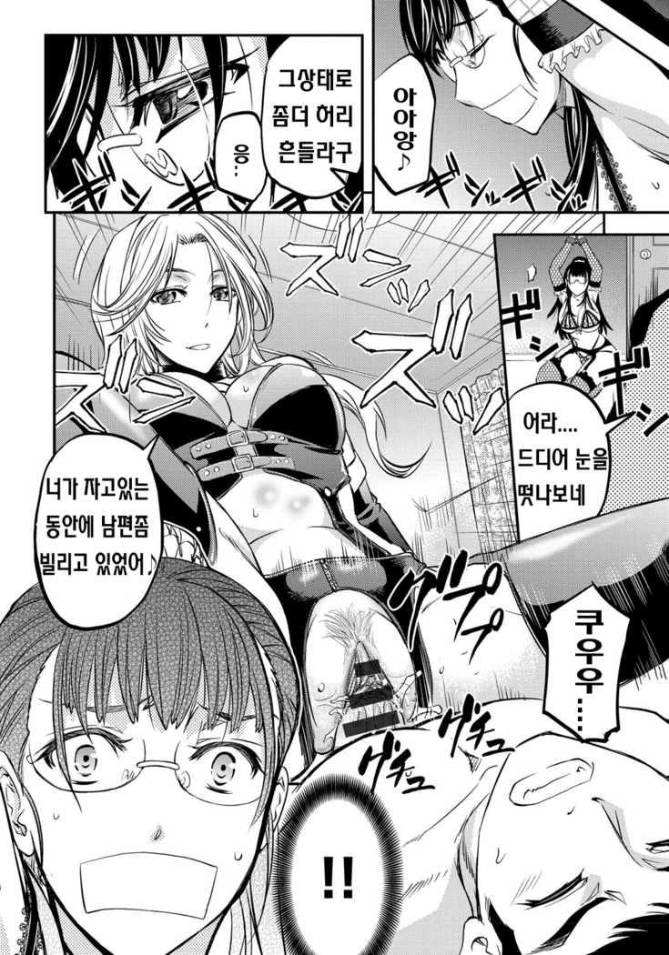 Kono Kusottare no Mesubuta-domo yo