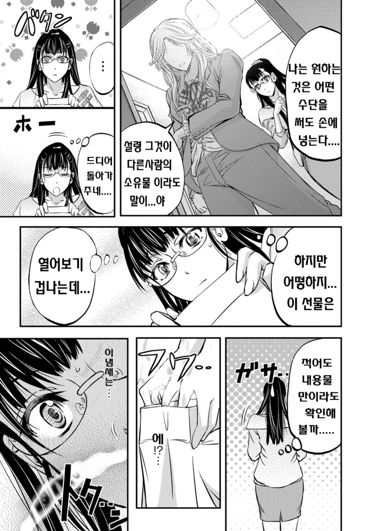 Kono Kusottare no Mesubuta-domo yo