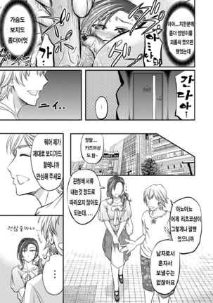 Kono Kusottare no Mesubuta-domo yo Page #42