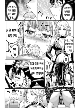 Kono Kusottare no Mesubuta-domo yo Page #127