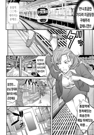 Kono Kusottare no Mesubuta-domo yo Page #73