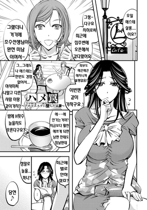 Kono Kusottare no Mesubuta-domo yo Page #140