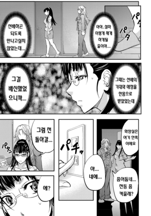 Kono Kusottare no Mesubuta-domo yo Page #106