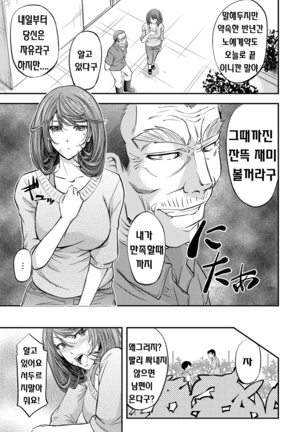 Kono Kusottare no Mesubuta-domo yo Page #176