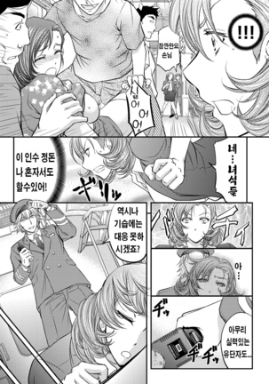Kono Kusottare no Mesubuta-domo yo Page #74