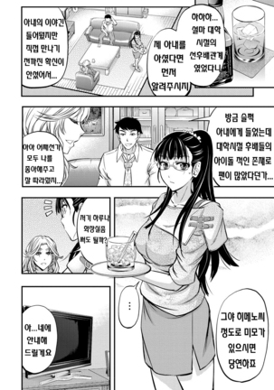 Kono Kusottare no Mesubuta-domo yo Page #105