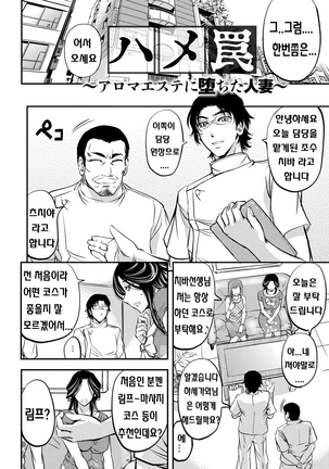 Kono Kusottare no Mesubuta-domo yo Page #141