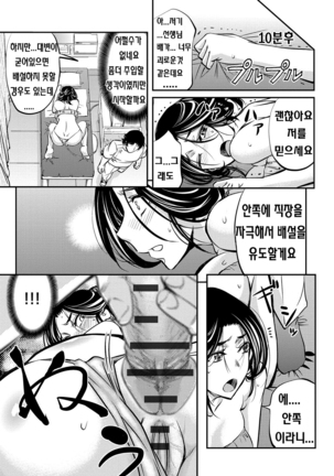 Kono Kusottare no Mesubuta-domo yo Page #154