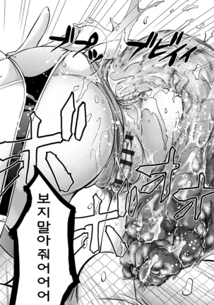 Kono Kusottare no Mesubuta-domo yo Page #19