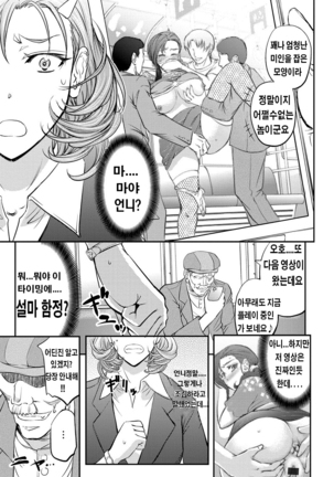 Kono Kusottare no Mesubuta-domo yo Page #72