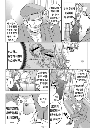 Kono Kusottare no Mesubuta-domo yo Page #71