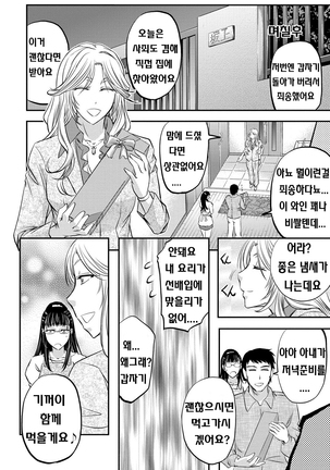 Kono Kusottare no Mesubuta-domo yo Page #113