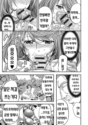 Kono Kusottare no Mesubuta-domo yo Page #188