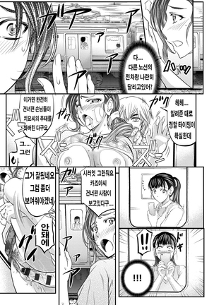 Kono Kusottare no Mesubuta-domo yo Page #56