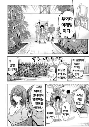 Kono Kusottare no Mesubuta-domo yo Page #175