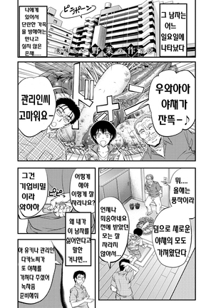 Kono Kusottare no Mesubuta-domo yo Page #170
