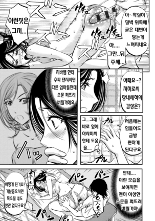Kono Kusottare no Mesubuta-domo yo Page #156