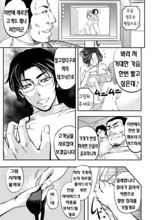 Kono Kusottare no Mesubuta-domo yo Page #144