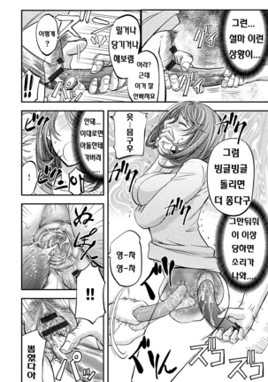 Kono Kusottare no Mesubuta-domo yo Page #185