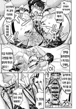 Kono Kusottare no Mesubuta-domo yo Page #130