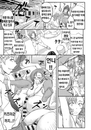 Kono Kusottare no Mesubuta-domo yo Page #76