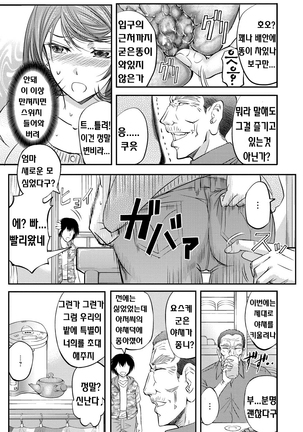 Kono Kusottare no Mesubuta-domo yo Page #174