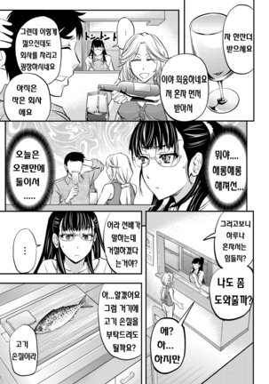 Kono Kusottare no Mesubuta-domo yo Page #114
