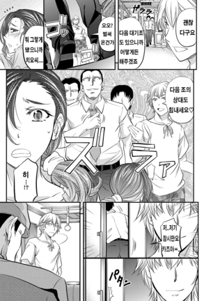 Kono Kusottare no Mesubuta-domo yo Page #68