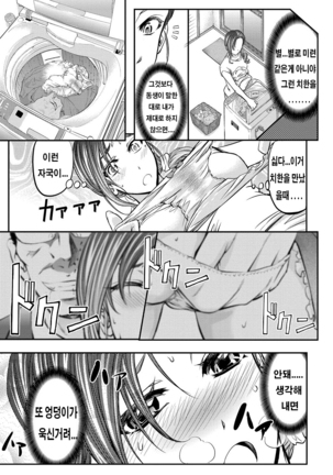 Kono Kusottare no Mesubuta-domo yo Page #40
