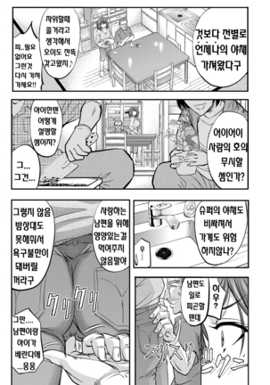 Kono Kusottare no Mesubuta-domo yo Page #172