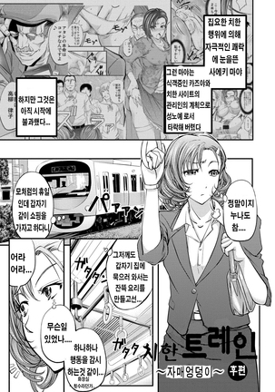 Kono Kusottare no Mesubuta-domo yo Page #70