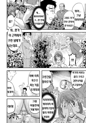 Kono Kusottare no Mesubuta-domo yo Page #179