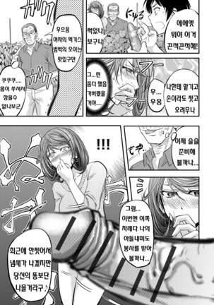 Kono Kusottare no Mesubuta-domo yo Page #186