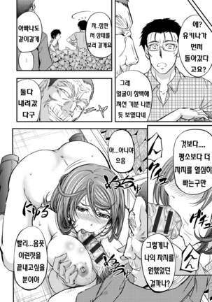 Kono Kusottare no Mesubuta-domo yo Page #187