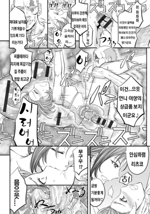 Kono Kusottare no Mesubuta-domo yo Page #81