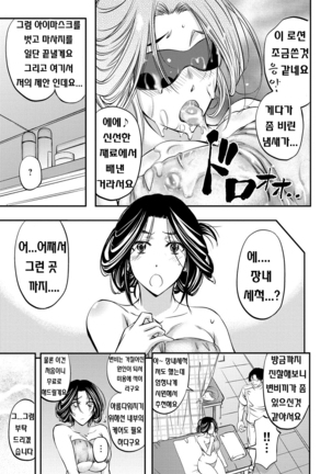Kono Kusottare no Mesubuta-domo yo Page #152