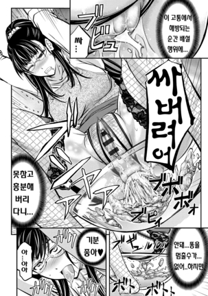 Kono Kusottare no Mesubuta-domo yo Page #121