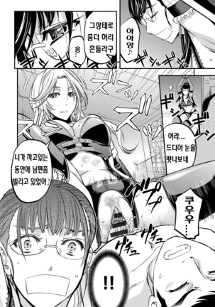 Kono Kusottare no Mesubuta-domo yo Page #123
