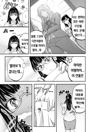 Kono Kusottare no Mesubuta-domo yo Page #110