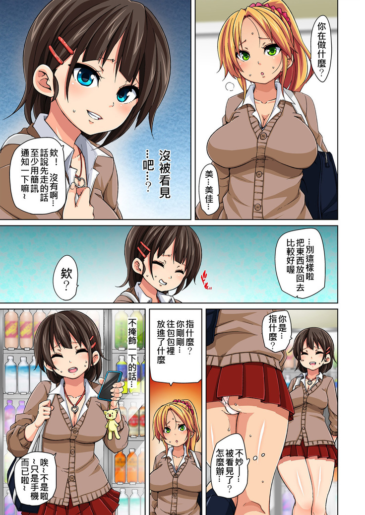 Hattara Yarachau!? Ero Seal ~ Wagamama JK no Asoko o Tatta 1-mai de Dorei ni ~ 1-9