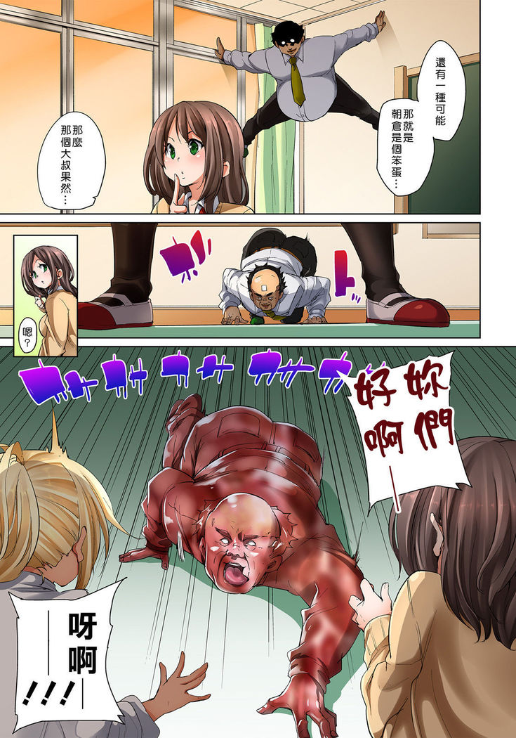 Hattara Yarachau!? Ero Seal ~ Wagamama JK no Asoko o Tatta 1-mai de Dorei ni ~ 1-9
