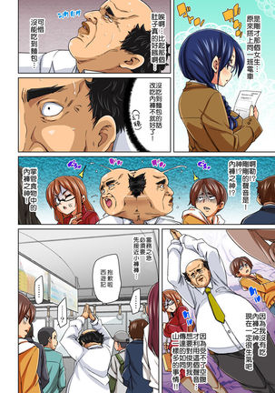 Hattara Yarachau!? Ero Seal ~ Wagamama JK no Asoko o Tatta 1-mai de Dorei ni ~ 1-9 Page #112