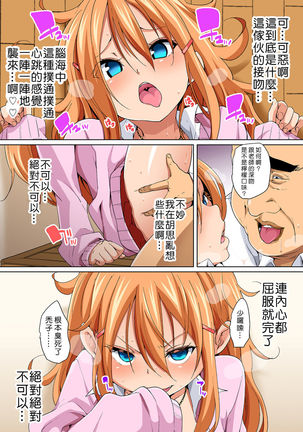 Hattara Yarachau!? Ero Seal ~ Wagamama JK no Asoko o Tatta 1-mai de Dorei ni ~ 1-9 Page #157