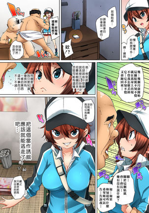 Hattara Yarachau!? Ero Seal ~ Wagamama JK no Asoko o Tatta 1-mai de Dorei ni ~ 1-9 Page #197