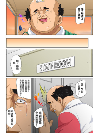 Hattara Yarachau!? Ero Seal ~ Wagamama JK no Asoko o Tatta 1-mai de Dorei ni ~ 1-9 Page #80