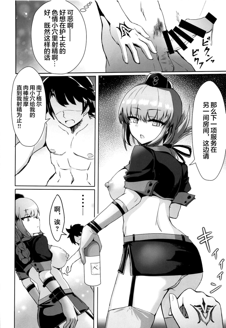 Dosukebe Fuchou no Seikan Sakusei Massage