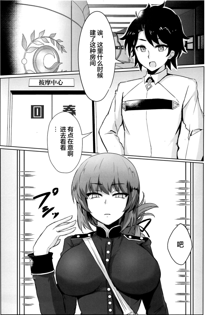 Dosukebe Fuchou no Seikan Sakusei Massage