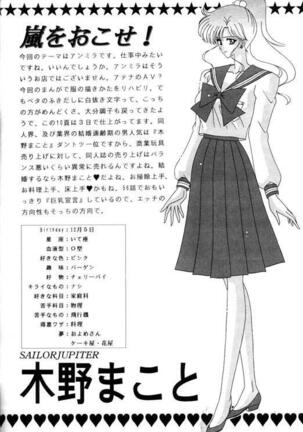 Bishoujo S Ichi - Sailor Jupiter - Big [English] [Rewrite] [Dojin2000]