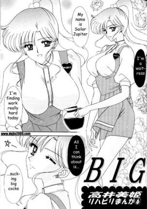 Bishoujo S Ichi - Sailor Jupiter - Big [English] [Rewrite] [Dojin2000]