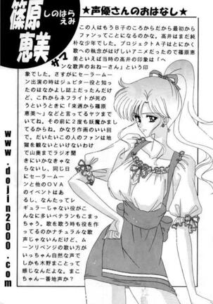 Bishoujo S Ichi - Sailor Jupiter - Big [English] [Rewrite] [Dojin2000] Page #13